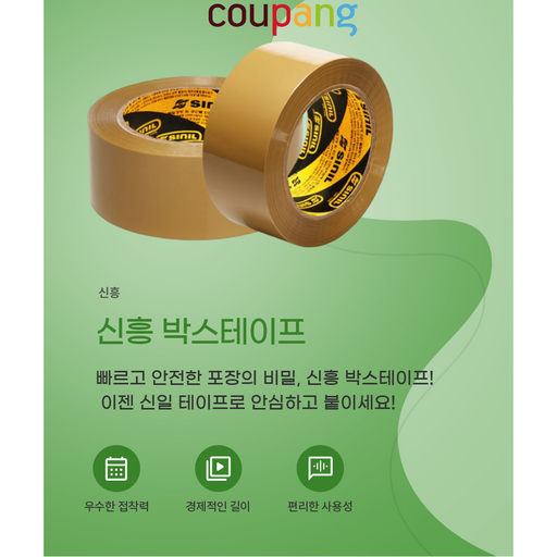 신흥테이프 경포장 투명 박스테이프 100M