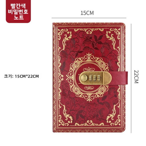 FuTai 빈티지 비밀번호 노트 자물쇠 다이어리 아이디어 학생수첩 문구공책, 1개, A5빨간색 100장