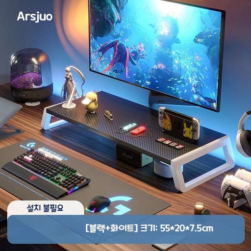 Arsjuo 심플한 스타일 설치 불필요 모니터 받침대