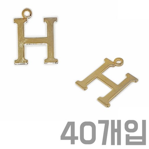 국내제작 40개입 골드도금 이니셜H 금속장식