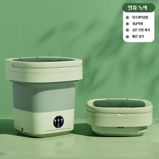 PYHO 미니 소형 세탁기 휴대용 접이식 살균 탈수기 속옷 수건 양말 걸레 행주 미니 세탁기 11L