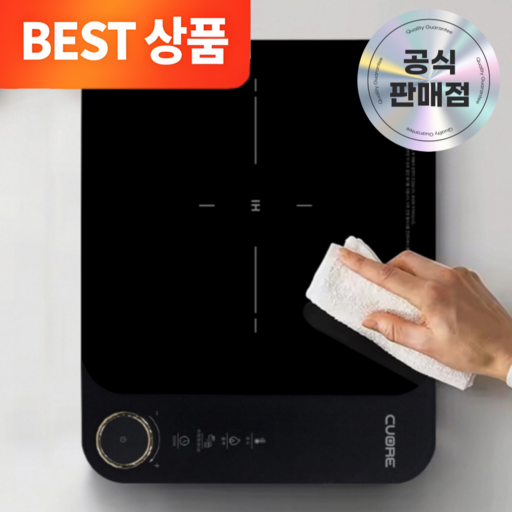 까르페 1구 다이얼 인덕션 PRO 듀얼 냉각팬 저소음 전기레인지