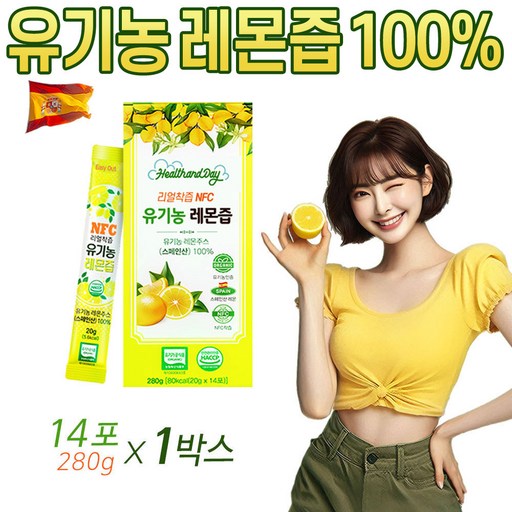 헬쓰앤데이 유기농 레몬즙 스틱 원액 100% 레몬 착즙 하루 1레몬 리얼 레몬수 효능 스페인산 1일 1회 NFC 착즙액 레몬 주스 식약처 HACCP 인증