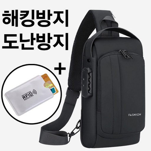 몬트 슬링백 유럽여행 해킹 도난 방지 가방 해외여행 RFID차단 여행용 크로스백 CY80396
