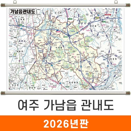[지도코리아] 여주 가남읍 관내도 150*111cm 족자 중형