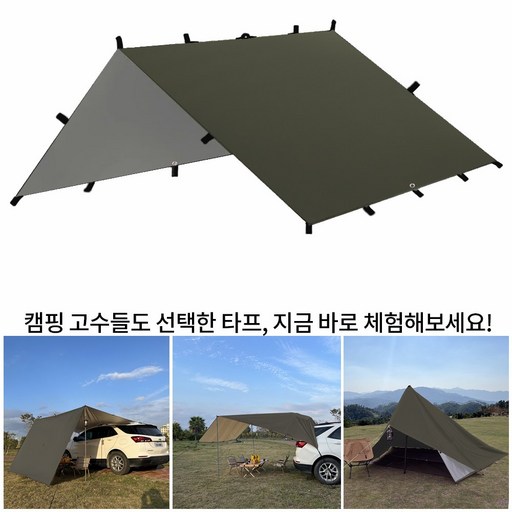 탑 랜더 19개의 연결 고리가 있는 다용도 대형 렉타 캠핑 방수 타프 차량용어닝 야외용 UV 차단