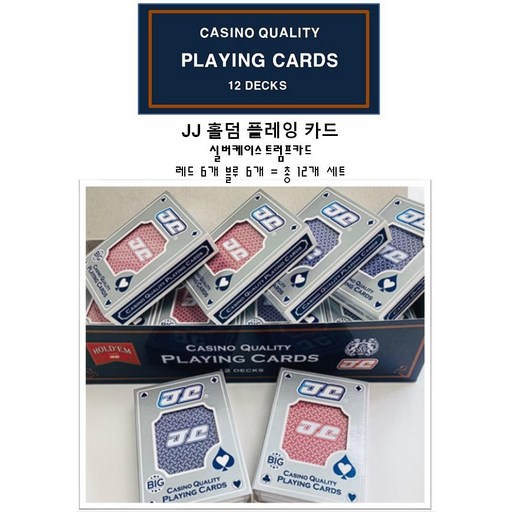 양면 발포 엠보싱 JJ홀덤 카드 낱개 1개
