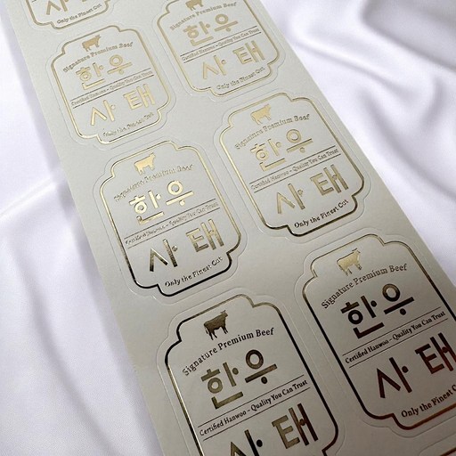 정육 부위별 사태 스티커 1000매