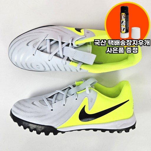 나이키 주니어 팬텀 GX2 아카데미 유소년 축구화 어린이 축구교실 가벼운 잔디 풋살화