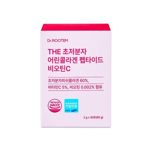 닥터루템 초저분자 어린 콜라겐 다이펩타이드 비오틴 식약청인증