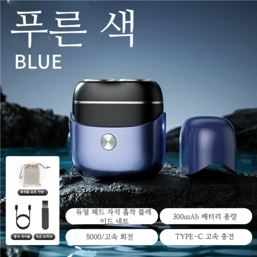 PYHO 남자 전기면도기 미니 방수 휴대용 더블헤드 쌍두 전기면도기