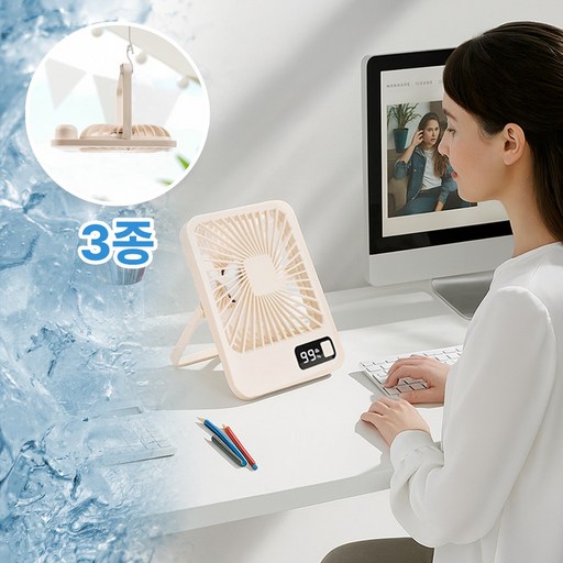 [다온나루] 폭염타파 강력바람 KC인증 무소음 탁상용 USB 미니선풍기