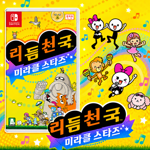 닌텐도 스위치 리듬 천국 미라클 스타즈 한글판 리듬게임