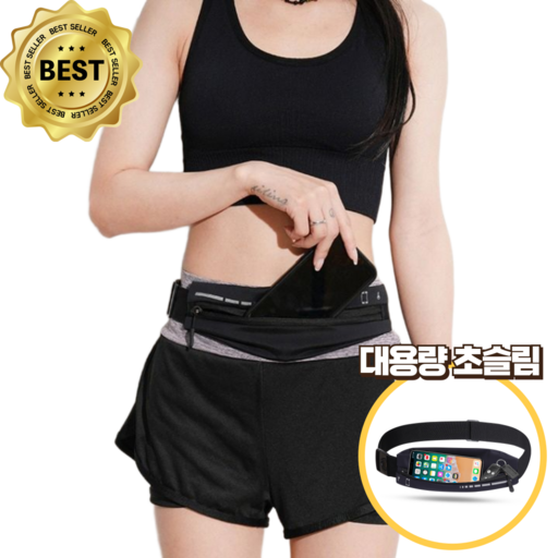 무이코 초슬림 경량 방수 런닝 벨트 스마트폰 힙색 가방