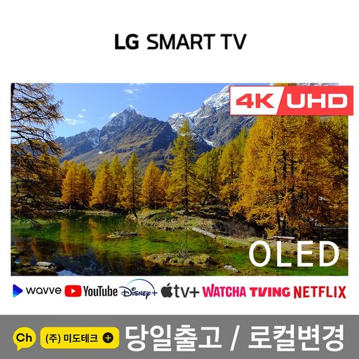 LG 77인치 4K UHD 스마트 TV OLED77CX 리퍼브