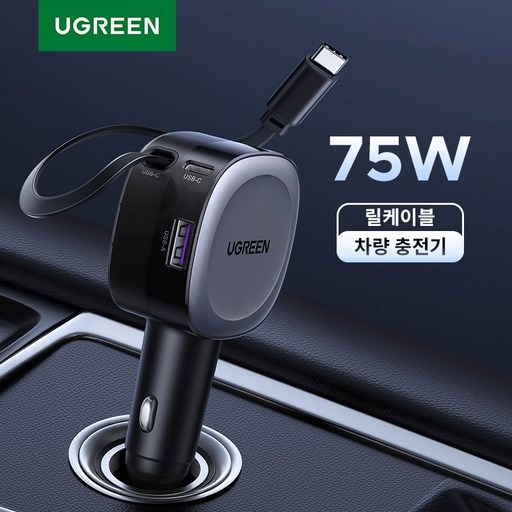 UGREEN 유그린 2 in 1 75W 케이블 릴타입 차량용 충전기 SCP 25W QC PD 30W 차량용 고속충전 시거잭 삼성 iPad 아이폰 16 15 14 13 Pro 지원