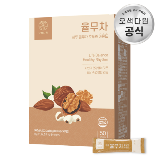 오색다원 하루 율무차
