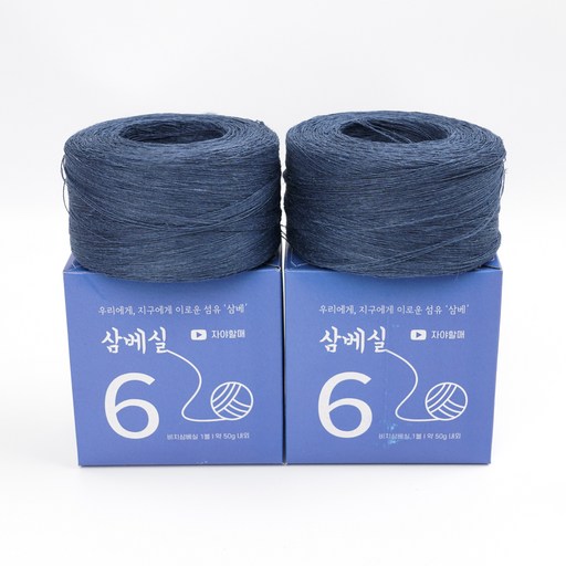 예고은 삼베실 (2볼) 제로웨이스트 친환경 삼베 수세미실 행주 뜨개실 털실 코바늘