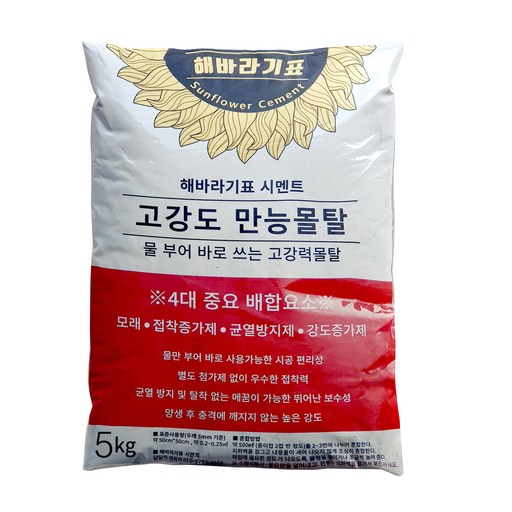 해바라기표 시멘트 몰탈시멘트 다용도 보수용 5kg