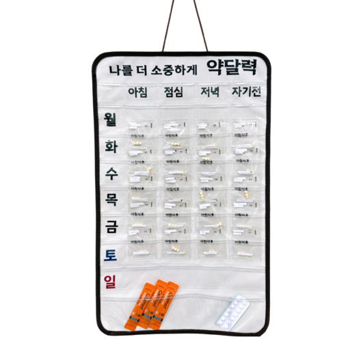 티스메아 주간 약 달력