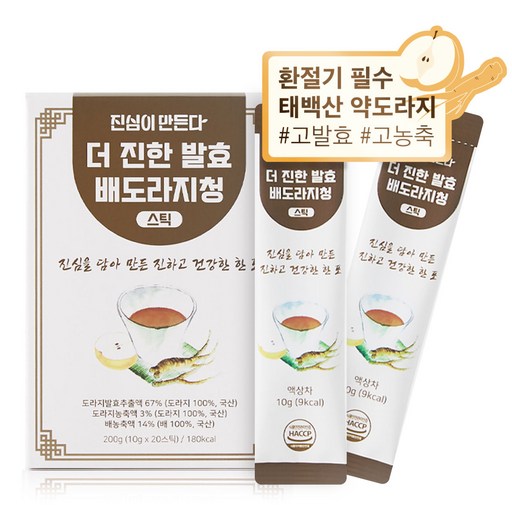 국산 배도라지청 어린이 배도라지 발효 도라지 생강 진액 농축액 유아 키즈 도라지청 스틱