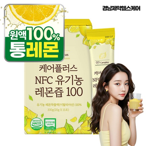 경남제약 헬스케어 케어플러스 NFC 유기농 레몬즙 100%