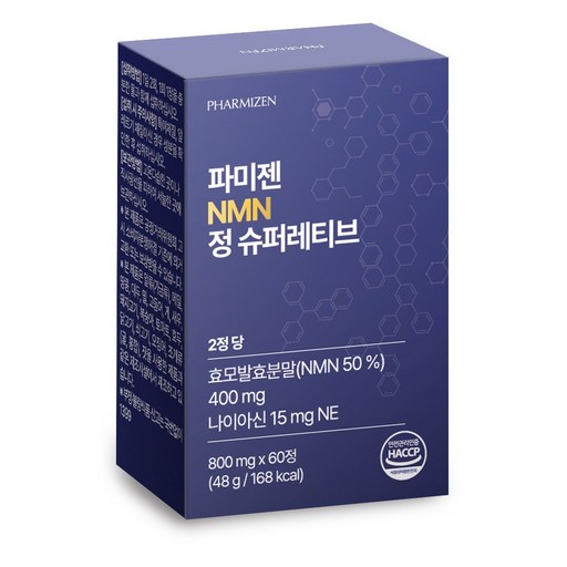 파미젠 NMN 정 슈퍼레티브 식약처 HACCP 인증