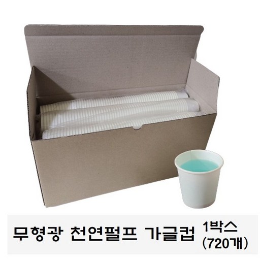 무지 가글컵 (묶음할인배송) 시음용 시식용 업소용 가정용 스마트 애니가글 호환가능