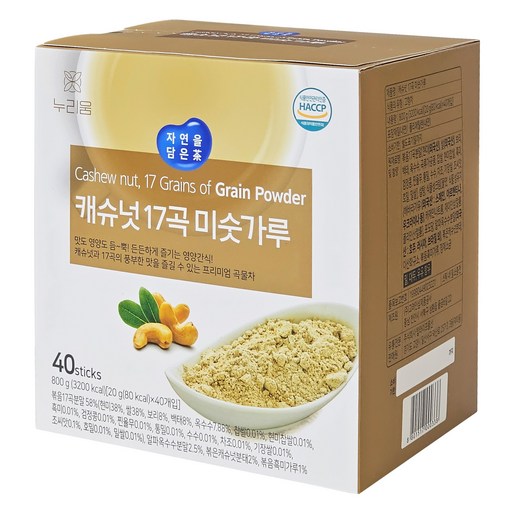 누리움 캐슈넛17곡미숫가루 40T