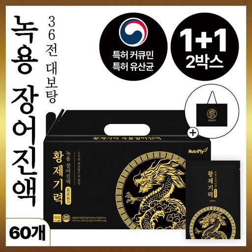 황제기력 36전 대보탕으로 달인 프리미엄 녹용 장어진액 + 쇼핑백