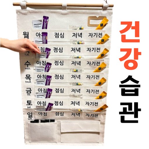 레오바니엘 일주일 약달력 용돈 포켓