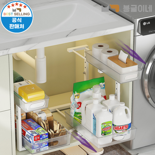 봉글이네 높이 길이 조절 싱크대 슬라이딩 2단 하부장