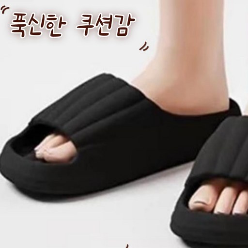 라이노랩 푹신한 슬리퍼