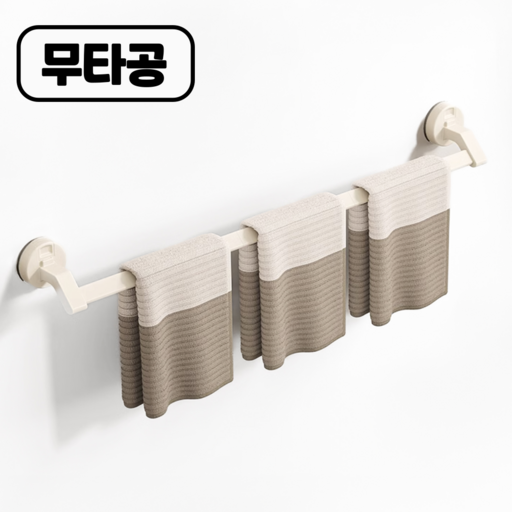 메종디홈 무타공 욕실 수건걸이 부착형 70cm