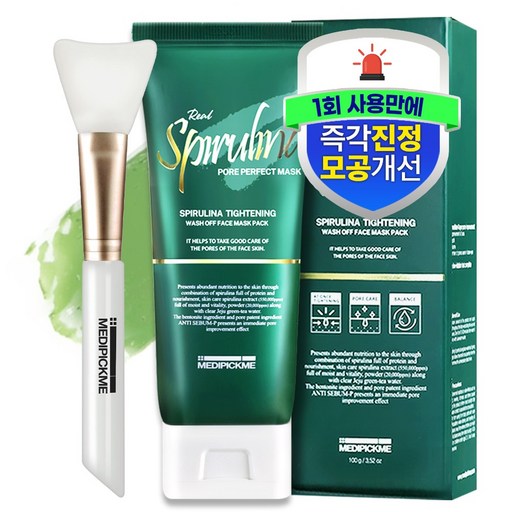 메디픽미 블랙헤드 잡티 제거 모공 청소 피지 크림 마스크팩 모공박살템 녹차팩 피지빼는팩 스피루리나 모델링팩