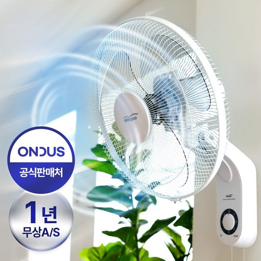 온더스벽걸이선풍기 16인치 써큘레이터 3엽, 16인치_기본벽걸이