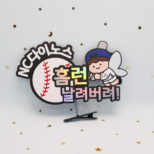 야구 응원 굿즈 머리핀 토퍼 엘지 트윈스 키움 히어로즈 kt wiz 삼성 라이온즈 기아타이거즈 한화 이글스 nc다이노스 두산베어스 SSG랜더스 롯데자이언츠