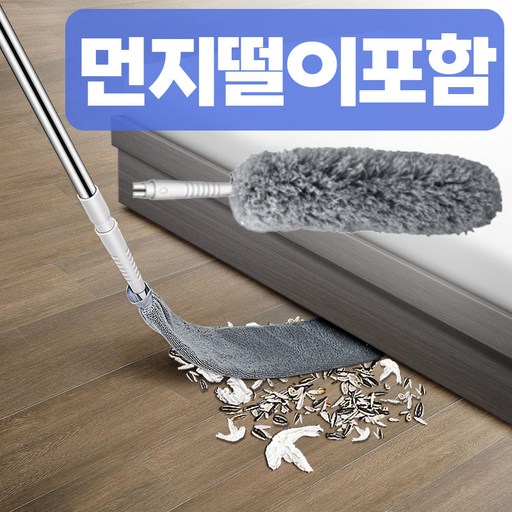브리엠 길이 조절 좁은 틈새 먼지 납작 청소 밀대 + 먼지떨이 + 극세사 걸레