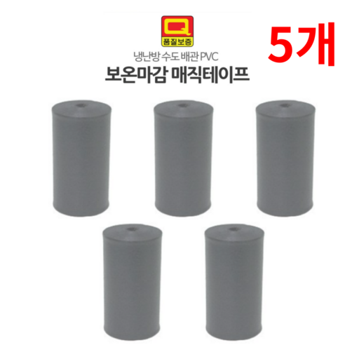 오피뉴 보온테이프 국산 수도 배관 동파방지 pvc테이프 회색