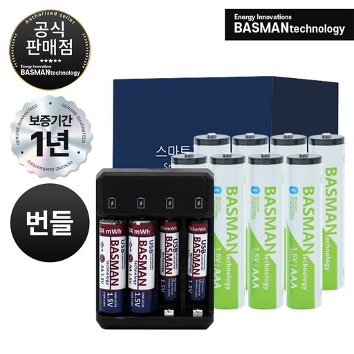 바스맨 3세대 스마트 블루투스 충전식 건전지 리튬이온 배터리 AAA + 전용충전기 번들 (740mAh)