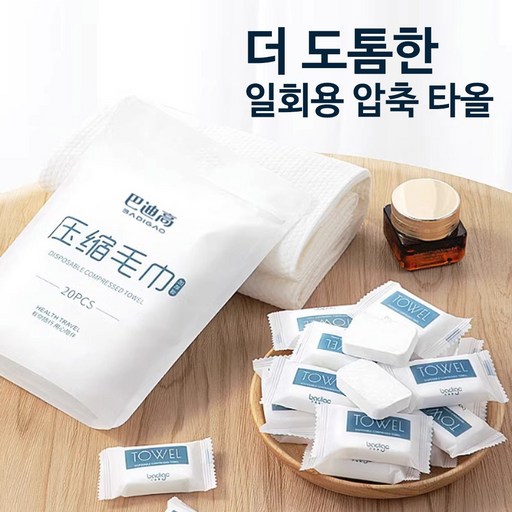 알파벳샵 여행용 일회용 코인 압축 타올