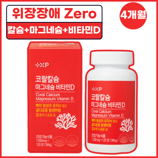 [유어웰] 약국 정품 산호칼슘 마그네슘 비타민D 복합 영양제