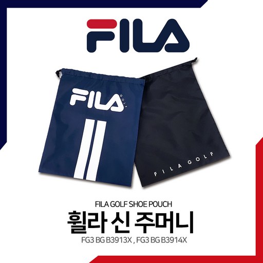 휠라골프 스포츠 신발 주머니 경량 슈즈백 가방 헬스 운동