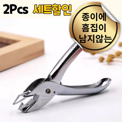 엔코슈 쑥쑥 잘빠지는 스템플러 리무버 이면지 사용 심 제거기 스태이플러 제거기 오치켓스 심제거