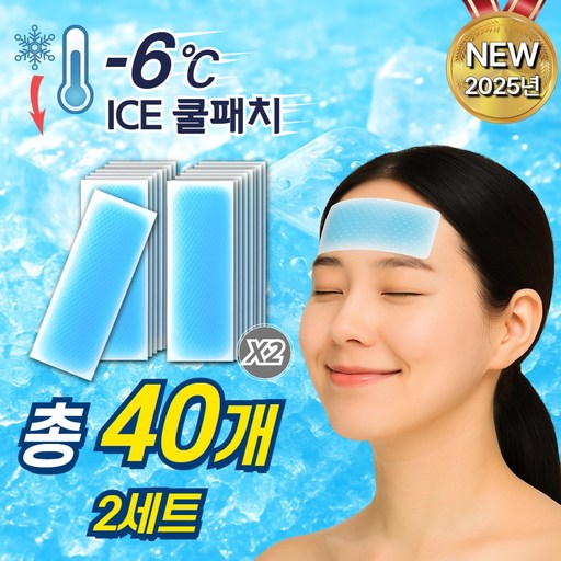 루베코 시원한 쿨패치 아이스 냉각시트 쿨팩