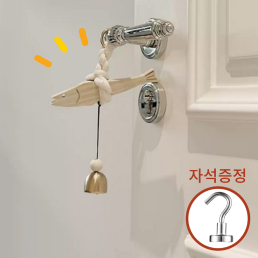 UniqueFinds 전현무 PICK! 행운 가득 축 개업/집들이 필수템! 재물운 상승 액막이 명태 도어벨 소리까지 복스럽다구