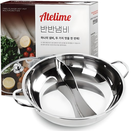 아뜰라임 인덕션 가스렌지 샤브샤브 훠궈 나눔 전골 반반 냄비