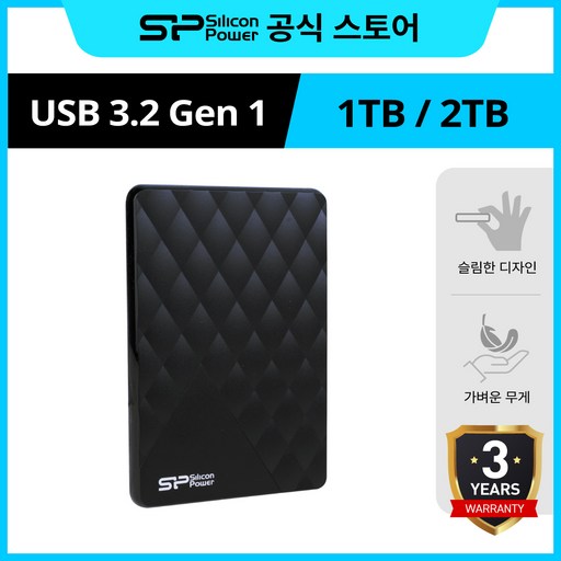 실리콘 파워 Silicon Power 외장HDD 슬림 휴대용 외장하드 D06