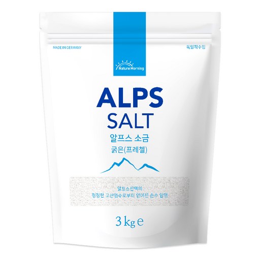 네이처모닝 알프스 소금 3kg 굵은입자 독일직수입