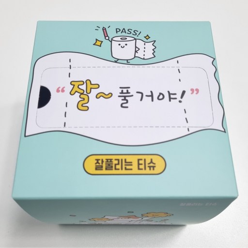 잘풀거야(민트) 합격기원선물 시험 응원